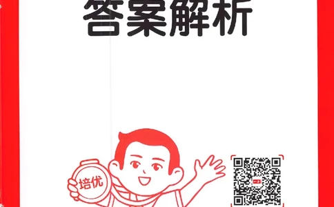 一本阅读100篇六年级答案册_25秋《一本小学语文阅读训练100篇第13版》1-6_一本小语阅读训练100篇六年级