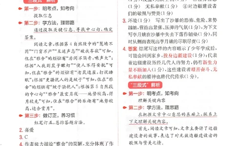 一本阅读100篇六年级答案册_25秋《一本小学语文阅读训练100篇第13版》1-6_一本小语阅读训练100篇六年级