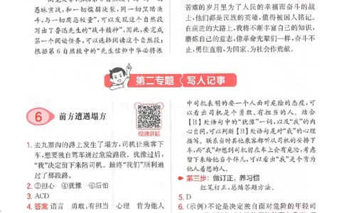 一本阅读100篇六年级答案册_25秋《一本小学语文阅读训练100篇第13版》1-6_一本小语阅读训练100篇六年级