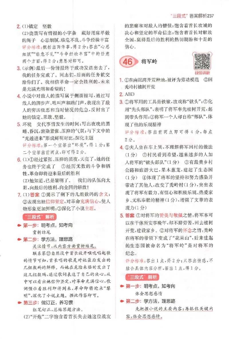 一本阅读100篇六年级答案册_25秋《一本小学语文阅读训练100篇第13版》1-6_一本小语阅读训练100篇六年级
