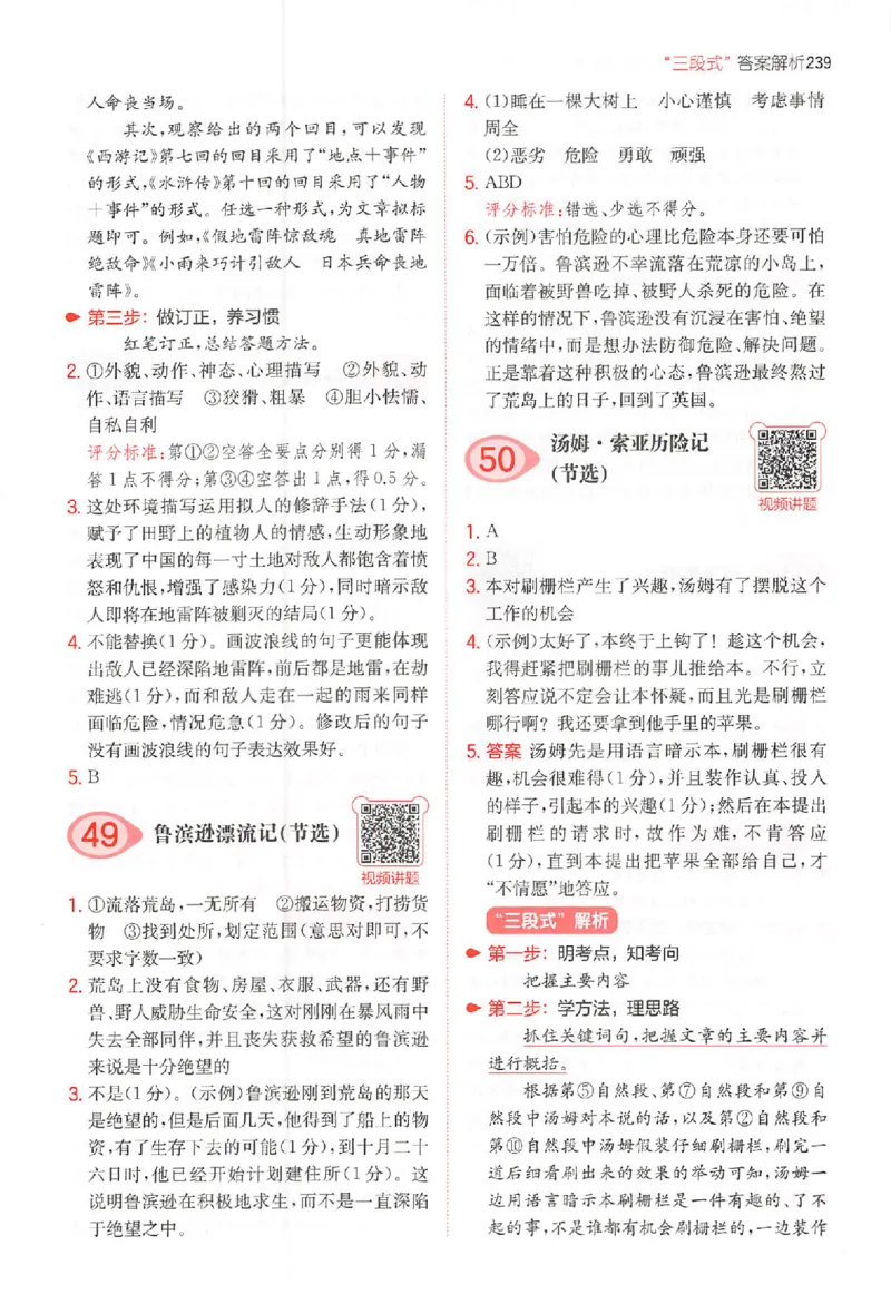 一本阅读100篇六年级答案册_25秋《一本小学语文阅读训练100篇第13版》1-6_一本小语阅读训练100篇六年级