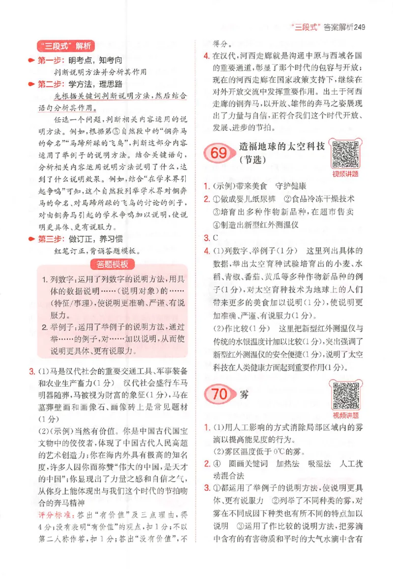 一本阅读100篇六年级答案册_25秋《一本小学语文阅读训练100篇第13版》1-6_一本小语阅读训练100篇六年级