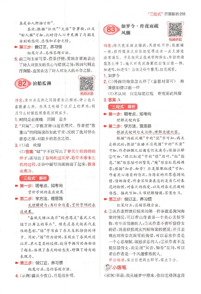 一本阅读100篇六年级答案册_25秋《一本小学语文阅读训练100篇第13版》1-6_一本小语阅读训练100篇六年级
