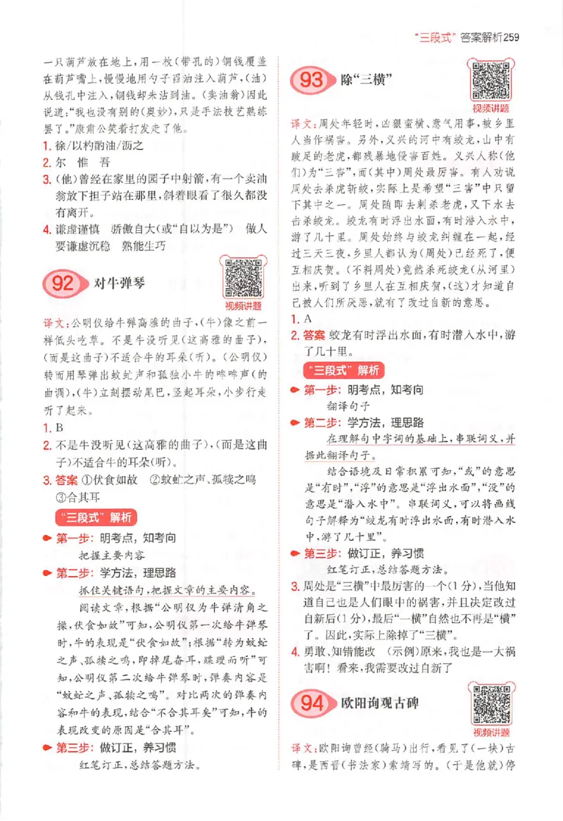 一本阅读100篇六年级答案册_25秋《一本小学语文阅读训练100篇第13版》1-6_一本小语阅读训练100篇六年级