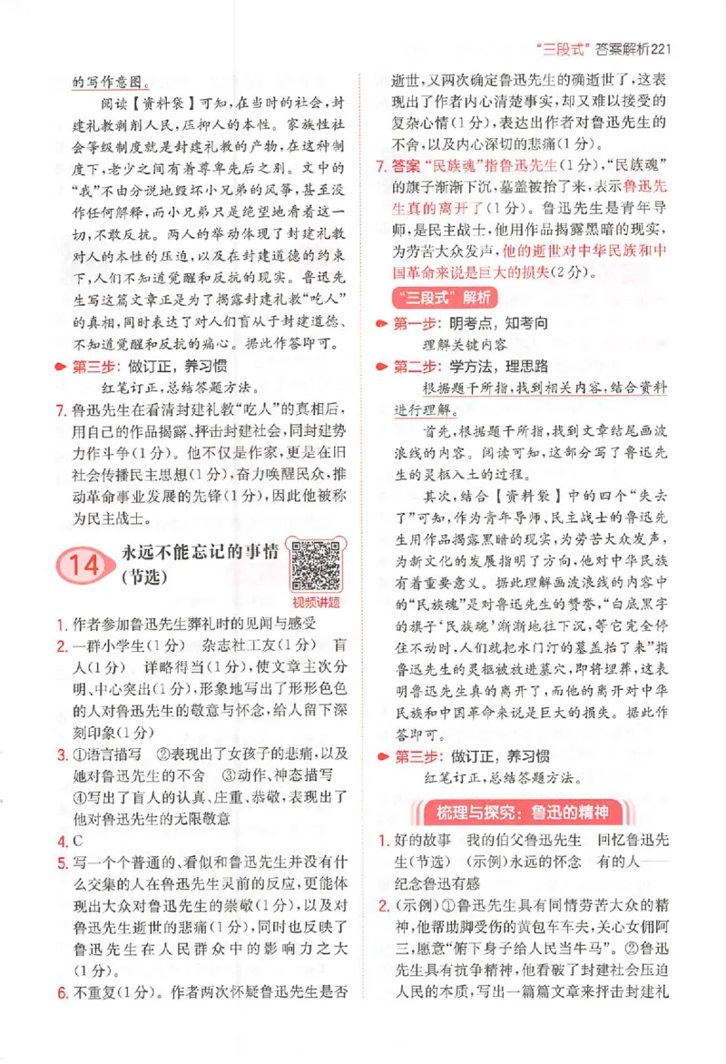 一本阅读100篇六年级答案册_25秋《一本小学语文阅读训练100篇第13版》1-6_一本小语阅读训练100篇六年级