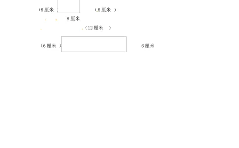 三年级上册数学一课一练-加油站3.1长方形和正方形的特征-苏教版_三年级上下册资料_三年级上语数英上下册学习资料_3-8-3、小学三年级数学上册_苏教版_2、同步练习