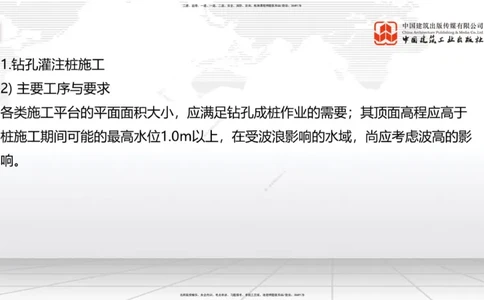 12.24一建《公路》抢先备考不白学，高频考点全攻略（第2轮）_2026年一级建造师_2026年一建公路_2025年一建公路SVIP_02-基础精讲✿高端面授✿深度强化_讲义