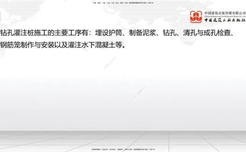 12.24一建《公路》抢先备考不白学，高频考点全攻略（第2轮）_2026年一级建造师_2026年一建公路_2025年一建公路SVIP_02-基础精讲✿高端面授✿深度强化_讲义