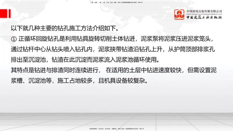 12.24一建《公路》抢先备考不白学，高频考点全攻略（第2轮）_2026年一级建造师_2026年一建公路_2025年一建公路SVIP_02-基础精讲✿高端面授✿深度强化_讲义