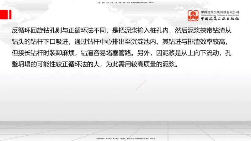 12.24一建《公路》抢先备考不白学，高频考点全攻略（第2轮）_2026年一级建造师_2026年一建公路_2025年一建公路SVIP_02-基础精讲✿高端面授✿深度强化_讲义