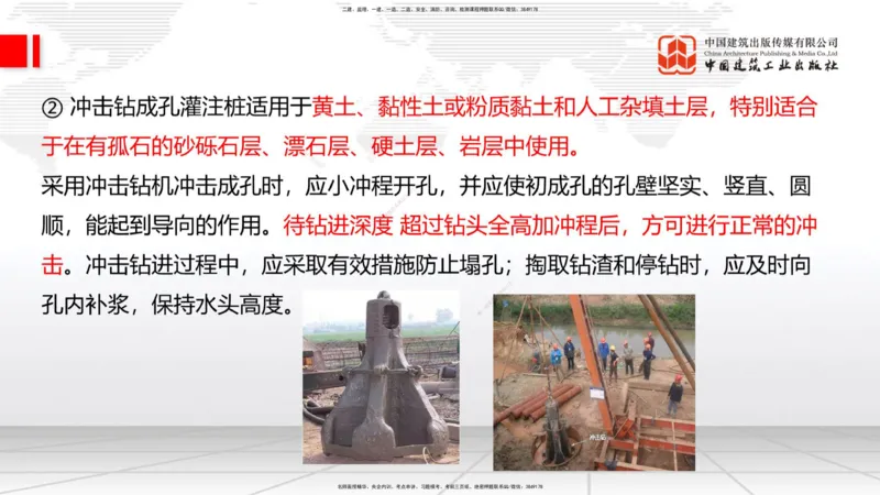 12.24一建《公路》抢先备考不白学，高频考点全攻略（第2轮）_2026年一级建造师_2026年一建公路_2025年一建公路SVIP_02-基础精讲✿高端面授✿深度强化_讲义