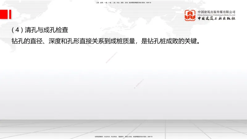 12.24一建《公路》抢先备考不白学，高频考点全攻略（第2轮）_2026年一级建造师_2026年一建公路_2025年一建公路SVIP_02-基础精讲✿高端面授✿深度强化_讲义