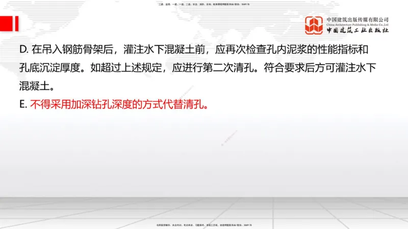 12.24一建《公路》抢先备考不白学，高频考点全攻略（第2轮）_2026年一级建造师_2026年一建公路_2025年一建公路SVIP_02-基础精讲✿高端面授✿深度强化_讲义