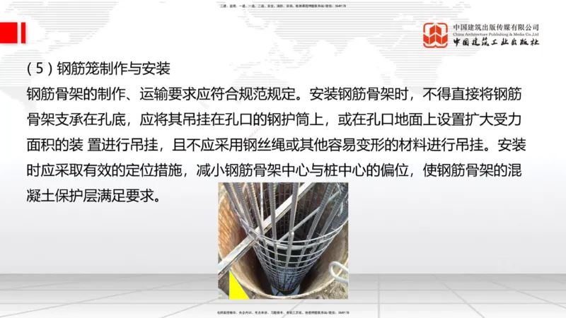 12.24一建《公路》抢先备考不白学，高频考点全攻略（第2轮）_2026年一级建造师_2026年一建公路_2025年一建公路SVIP_02-基础精讲✿高端面授✿深度强化_讲义