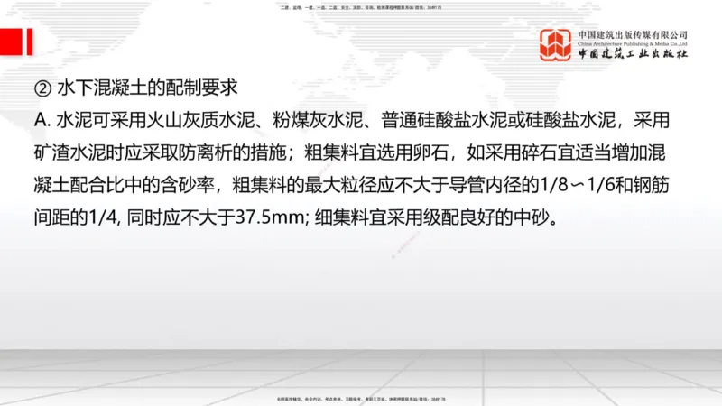 12.24一建《公路》抢先备考不白学，高频考点全攻略（第2轮）_2026年一级建造师_2026年一建公路_2025年一建公路SVIP_02-基础精讲✿高端面授✿深度强化_讲义