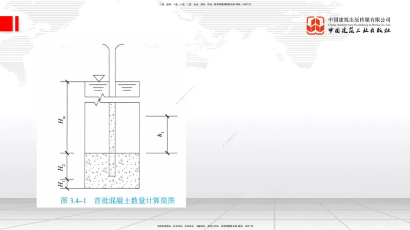 12.24一建《公路》抢先备考不白学，高频考点全攻略（第2轮）_2026年一级建造师_2026年一建公路_2025年一建公路SVIP_02-基础精讲✿高端面授✿深度强化_讲义