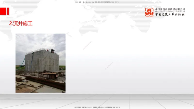 12.24一建《公路》抢先备考不白学，高频考点全攻略（第2轮）_2026年一级建造师_2026年一建公路_2025年一建公路SVIP_02-基础精讲✿高端面授✿深度强化_讲义