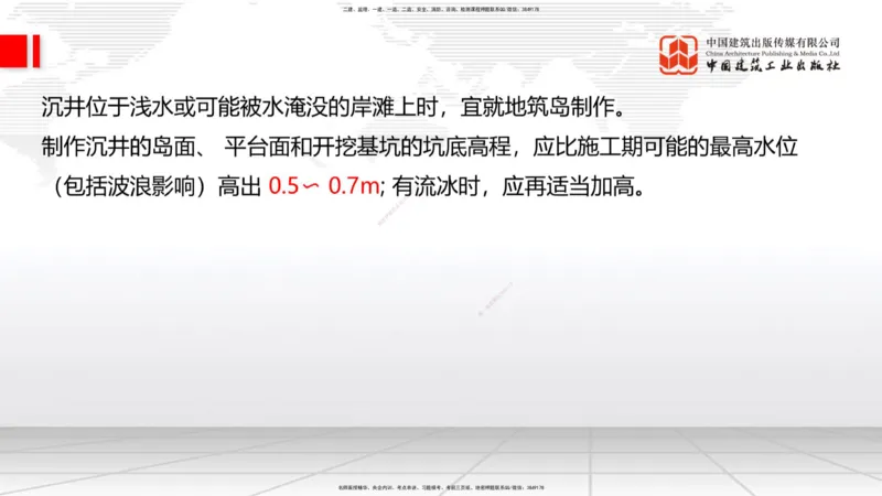 12.24一建《公路》抢先备考不白学，高频考点全攻略（第2轮）_2026年一级建造师_2026年一建公路_2025年一建公路SVIP_02-基础精讲✿高端面授✿深度强化_讲义