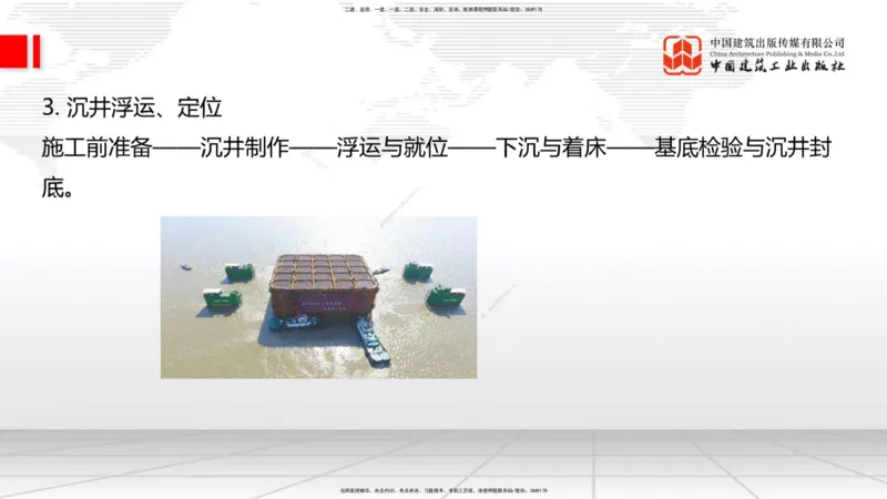 12.24一建《公路》抢先备考不白学，高频考点全攻略（第2轮）_2026年一级建造师_2026年一建公路_2025年一建公路SVIP_02-基础精讲✿高端面授✿深度强化_讲义