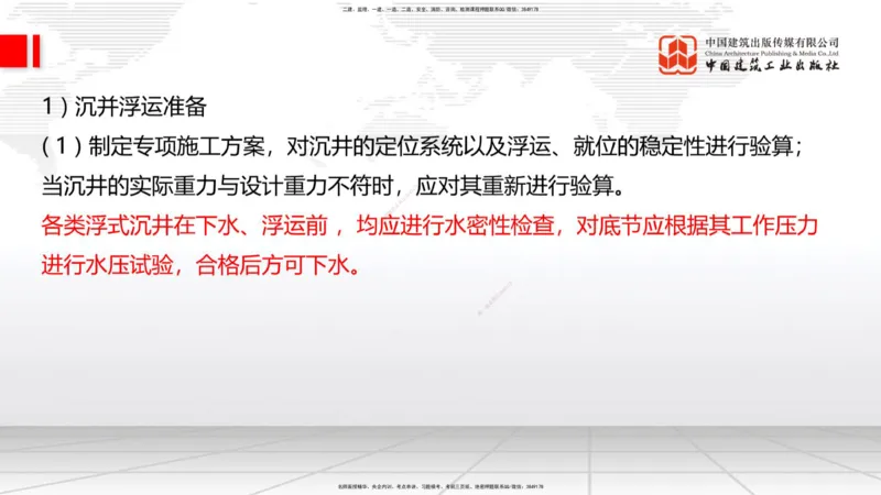 12.24一建《公路》抢先备考不白学，高频考点全攻略（第2轮）_2026年一级建造师_2026年一建公路_2025年一建公路SVIP_02-基础精讲✿高端面授✿深度强化_讲义