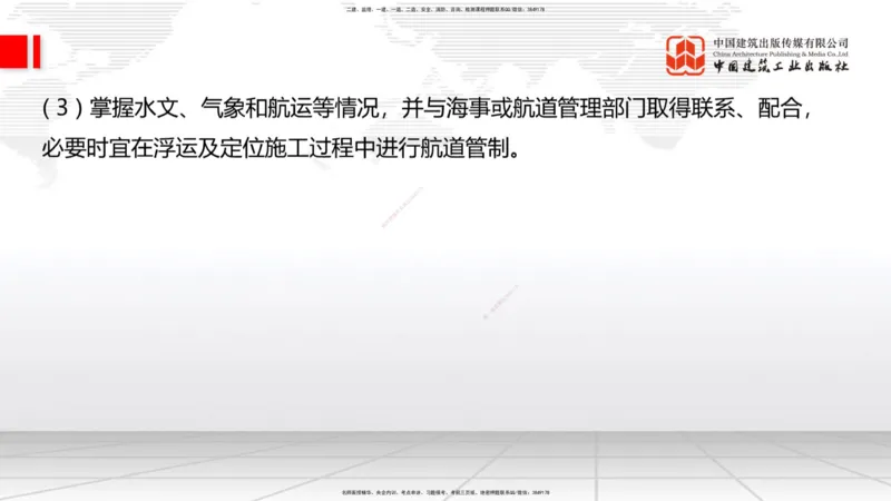 12.24一建《公路》抢先备考不白学，高频考点全攻略（第2轮）_2026年一级建造师_2026年一建公路_2025年一建公路SVIP_02-基础精讲✿高端面授✿深度强化_讲义