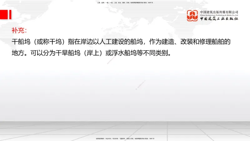 12.24一建《公路》抢先备考不白学，高频考点全攻略（第2轮）_2026年一级建造师_2026年一建公路_2025年一建公路SVIP_02-基础精讲✿高端面授✿深度强化_讲义