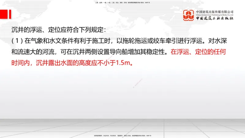 12.24一建《公路》抢先备考不白学，高频考点全攻略（第2轮）_2026年一级建造师_2026年一建公路_2025年一建公路SVIP_02-基础精讲✿高端面授✿深度强化_讲义