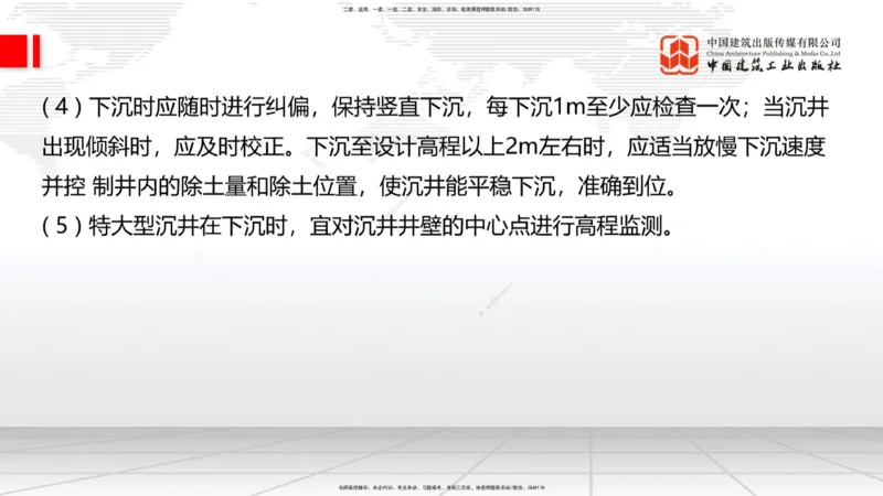 12.24一建《公路》抢先备考不白学，高频考点全攻略（第2轮）_2026年一级建造师_2026年一建公路_2025年一建公路SVIP_02-基础精讲✿高端面授✿深度强化_讲义