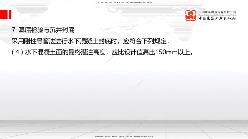 12.24一建《公路》抢先备考不白学，高频考点全攻略（第2轮）_2026年一级建造师_2026年一建公路_2025年一建公路SVIP_02-基础精讲✿高端面授✿深度强化_讲义