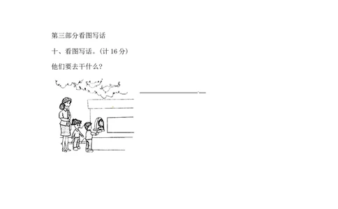 一年级上册语文期末夺冠金卷4（部编版含答案）_一年级语文上册（统编版）_老课标资料_期末试卷_Word文档
