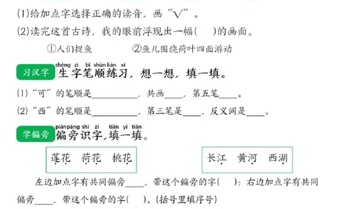 一年级上册语文每日一练_一年级上下册资料_一年级上册小红书同款资料_一年级上册资料