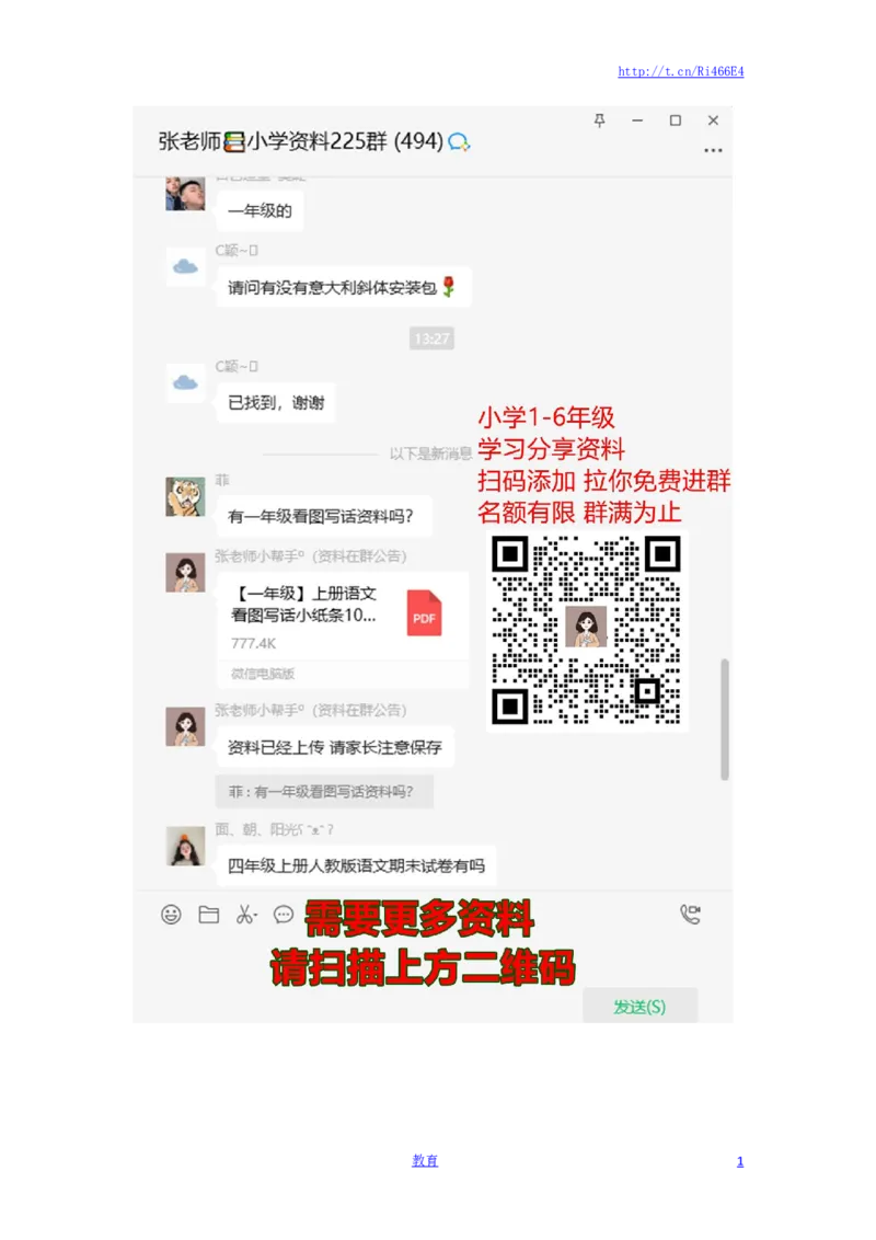 三年级上册数学一课一练-加油站2.2认识克（2）-苏教版_三年级上下册资料_三年级上语数英上下册学习资料_3-8-3、小学三年级数学上册_苏教版_2、同步练习