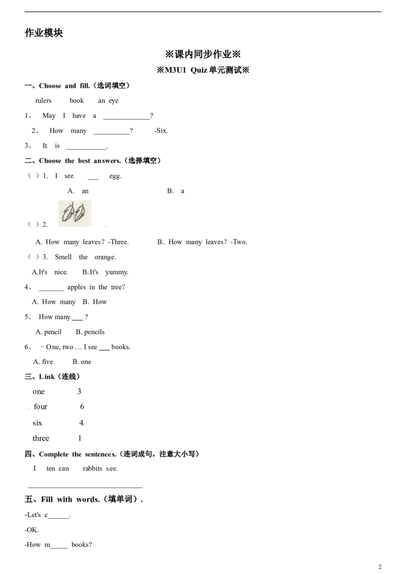 一年级上册英语辅导及作业-m3unit1intheclassroomb∣牛津上海版（一起）（含答案）_一年级上下册资料_小学一年级学习资料-25年更新版_1-05、小学一年级英语上册_上海版_同步练习（33份）
