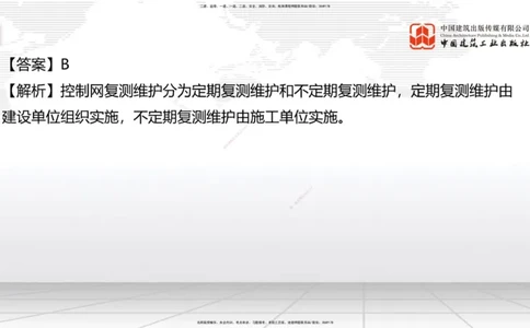 2025一建《铁路》冲刺抢分直播课04-8.21（上）_2026年一级建造师_2026年一建铁路_2025年一建铁路SVIP_04-冲刺串讲✿考点强化✿小灶集训_08-铁路《冲刺抢分直播》皇民JGS_讲义