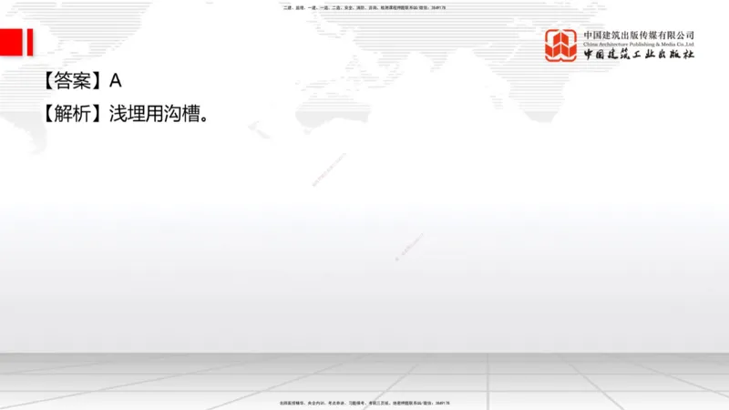 2025一建《铁路》冲刺抢分直播课04-8.21（上）_2026年一级建造师_2026年一建铁路_2025年一建铁路SVIP_04-冲刺串讲✿考点强化✿小灶集训_08-铁路《冲刺抢分直播》皇民JGS_讲义