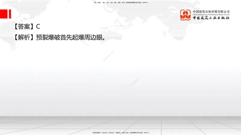 2025一建《铁路》冲刺抢分直播课04-8.21（上）_2026年一级建造师_2026年一建铁路_2025年一建铁路SVIP_04-冲刺串讲✿考点强化✿小灶集训_08-铁路《冲刺抢分直播》皇民JGS_讲义