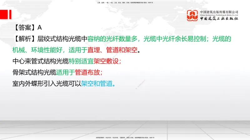 2025一建《铁路》冲刺抢分直播课04-8.21（上）_2026年一级建造师_2026年一建铁路_2025年一建铁路SVIP_04-冲刺串讲✿考点强化✿小灶集训_08-铁路《冲刺抢分直播》皇民JGS_讲义