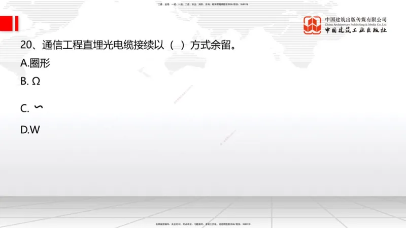 2025一建《铁路》冲刺抢分直播课04-8.21（上）_2026年一级建造师_2026年一建铁路_2025年一建铁路SVIP_04-冲刺串讲✿考点强化✿小灶集训_08-铁路《冲刺抢分直播》皇民JGS_讲义