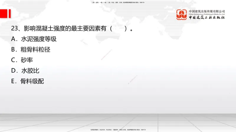 2025一建《铁路》冲刺抢分直播课04-8.21（上）_2026年一级建造师_2026年一建铁路_2025年一建铁路SVIP_04-冲刺串讲✿考点强化✿小灶集训_08-铁路《冲刺抢分直播》皇民JGS_讲义