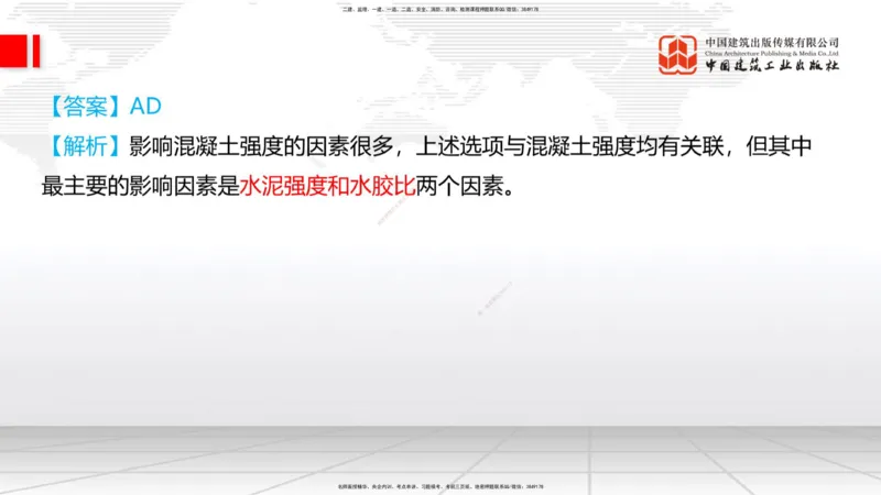 2025一建《铁路》冲刺抢分直播课04-8.21（上）_2026年一级建造师_2026年一建铁路_2025年一建铁路SVIP_04-冲刺串讲✿考点强化✿小灶集训_08-铁路《冲刺抢分直播》皇民JGS_讲义