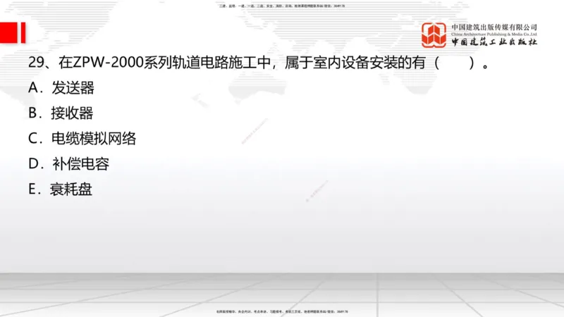 2025一建《铁路》冲刺抢分直播课04-8.21（上）_2026年一级建造师_2026年一建铁路_2025年一建铁路SVIP_04-冲刺串讲✿考点强化✿小灶集训_08-铁路《冲刺抢分直播》皇民JGS_讲义