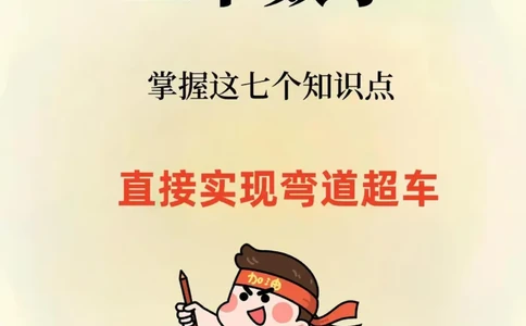 三年级寒假超车基础知识级题型预习指南_三年级上下册资料_三年级下册小红书同款资料_三下数学