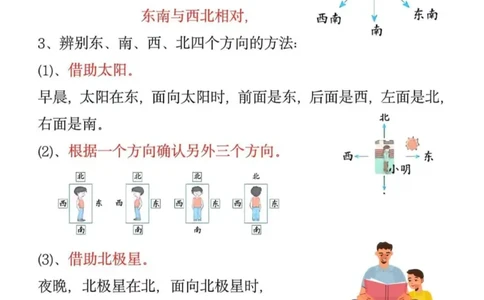 三年级寒假超车基础知识级题型预习指南_三年级上下册资料_三年级下册小红书同款资料_三下数学