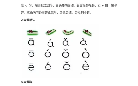 一（上）语文汉语拼音1《aoe》重点知识总结_一年级上下册资料_小学一年级学习资料-25年更新版_1-01、小学一年级语文上册_02、课时练习_语文一（上）每一课核心考点