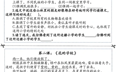 三上语文课内阅读理解小纸条_一到六小学晨读晚默晨诵晚读_三年级上册各类资料(小纸条知识点默写单)
