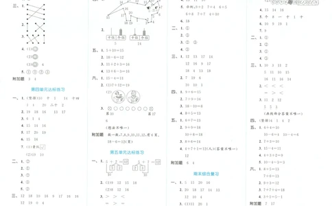 一年级数学上册人教版25秋《53天天练》测评卷答案_25秋小学语数英习题试卷_数学_人教版_1-6年级数学人教版上册25秋《53天天练》_一年级数学上册人教版25秋《53天天练》