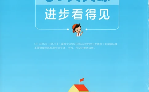 一年级数学上册人教版25秋《53天天练》测评卷答案_25秋小学语数英习题试卷_数学_人教版_1-6年级数学人教版上册25秋《53天天练》_一年级数学上册人教版25秋《53天天练》