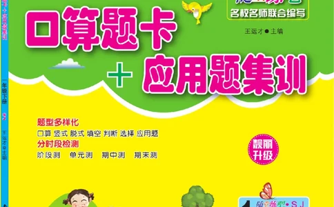 《随堂练吧》数学1年级下册（SJ）_一年级上下册资料_小学一年级学习资料-25年更新版_1-04、小学一年级数学下册_1-4-2、练习题、作业、试题、试卷_苏教版_电子册类