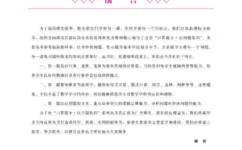 《随堂练吧》数学1年级下册（SJ）_一年级上下册资料_小学一年级学习资料-25年更新版_1-04、小学一年级数学下册_1-4-2、练习题、作业、试题、试卷_苏教版_电子册类