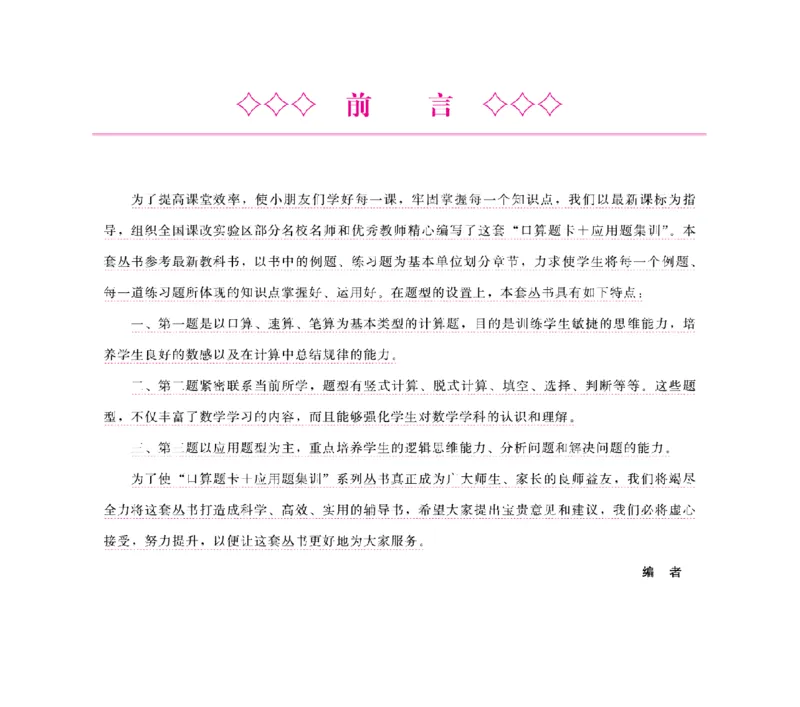 《随堂练吧》数学1年级下册（SJ）_一年级上下册资料_小学一年级学习资料-25年更新版_1-04、小学一年级数学下册_1-4-2、练习题、作业、试题、试卷_苏教版_电子册类